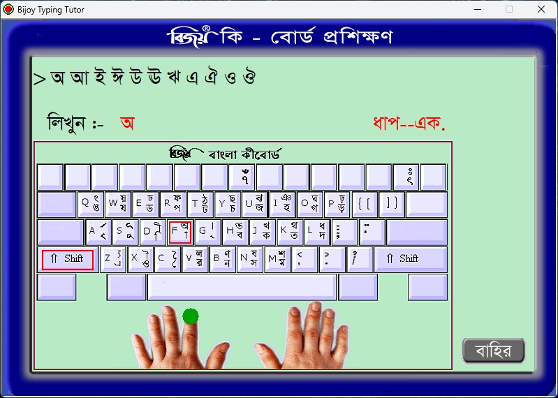 bijoy typing tutor